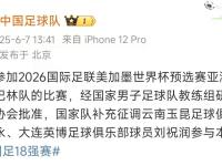 开云体育中国-包含巴林年轻球员获赴欧洲俱乐部试训机会的词条