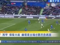 开云体育登录-赫塔菲锋线火力全开助力小胜