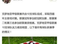 开云体育在线-克罗地亚客场大胜斯洛文尼亚，提升士气