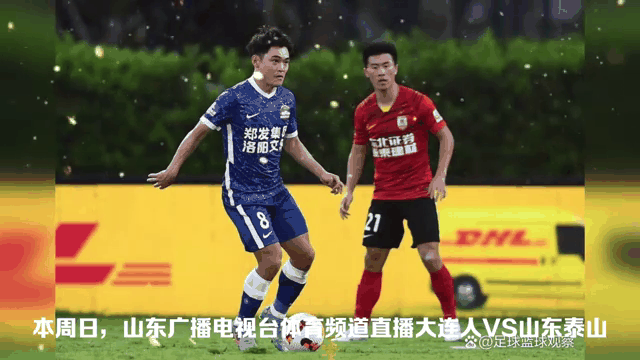 上港迎战泰达，球队全员备战