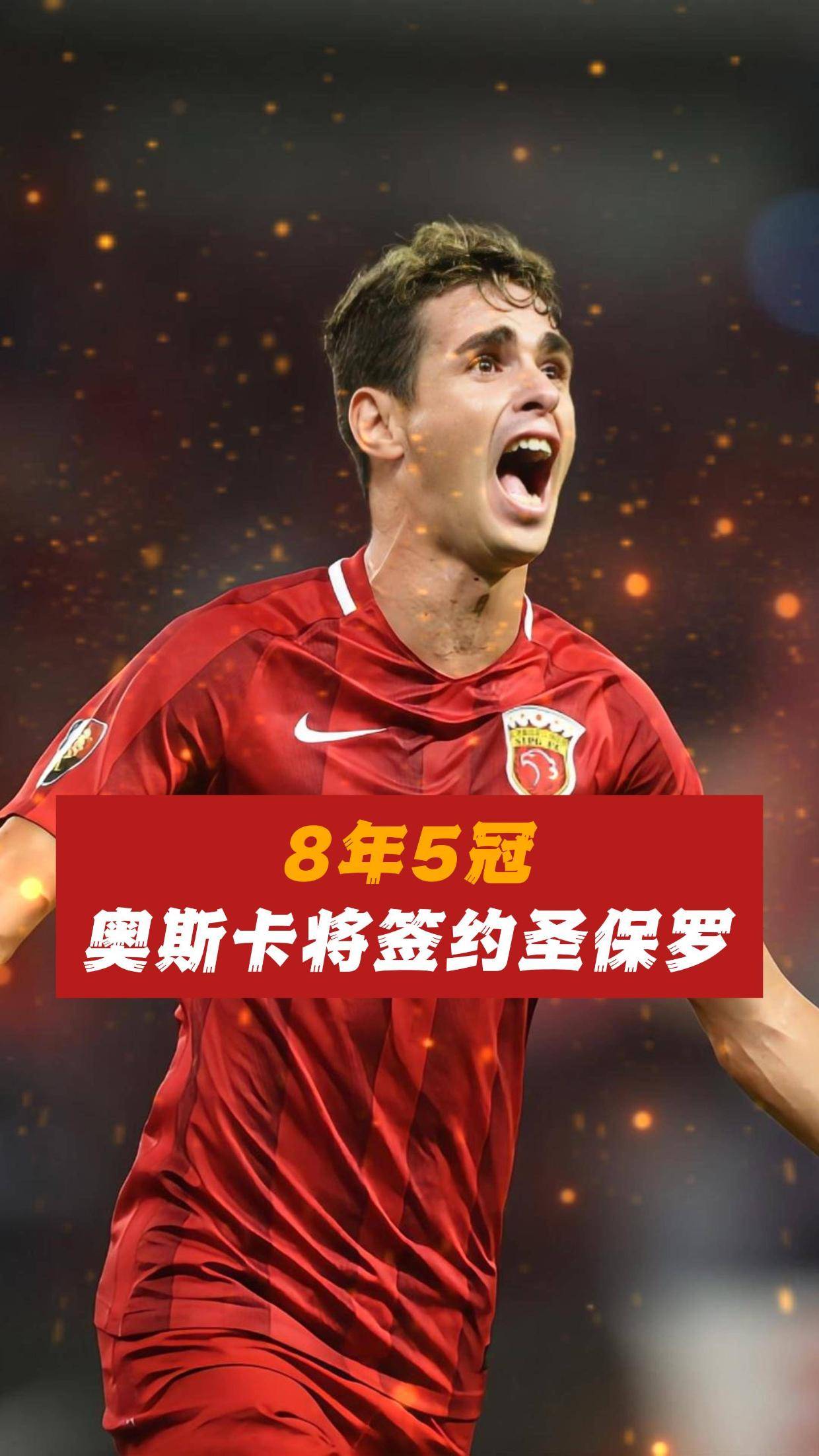 斯洛伐克击剑名将奥斯卡夺得男子佩剑冠军