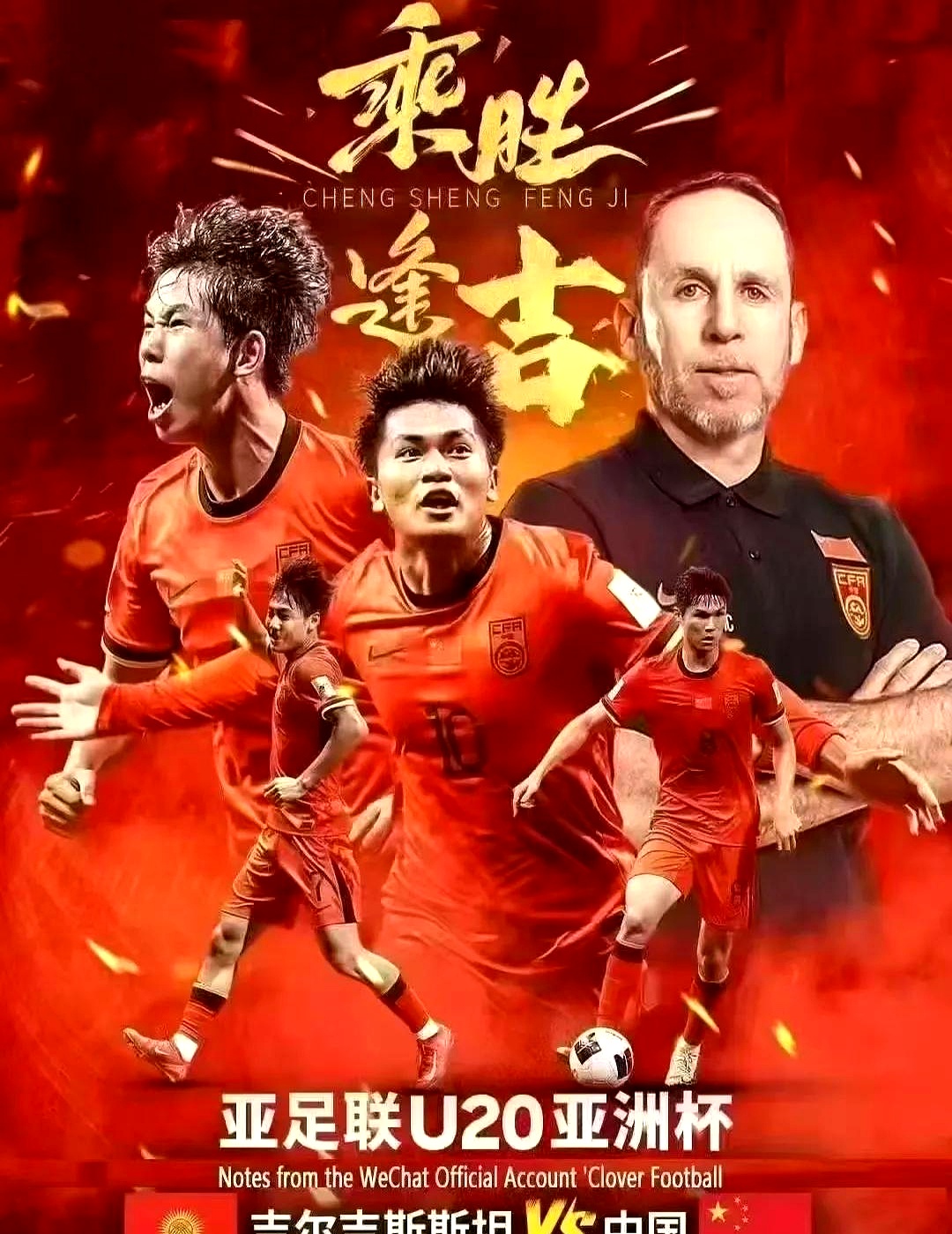 关于大胜！球队强势领先，冲刺总决赛！的信息
