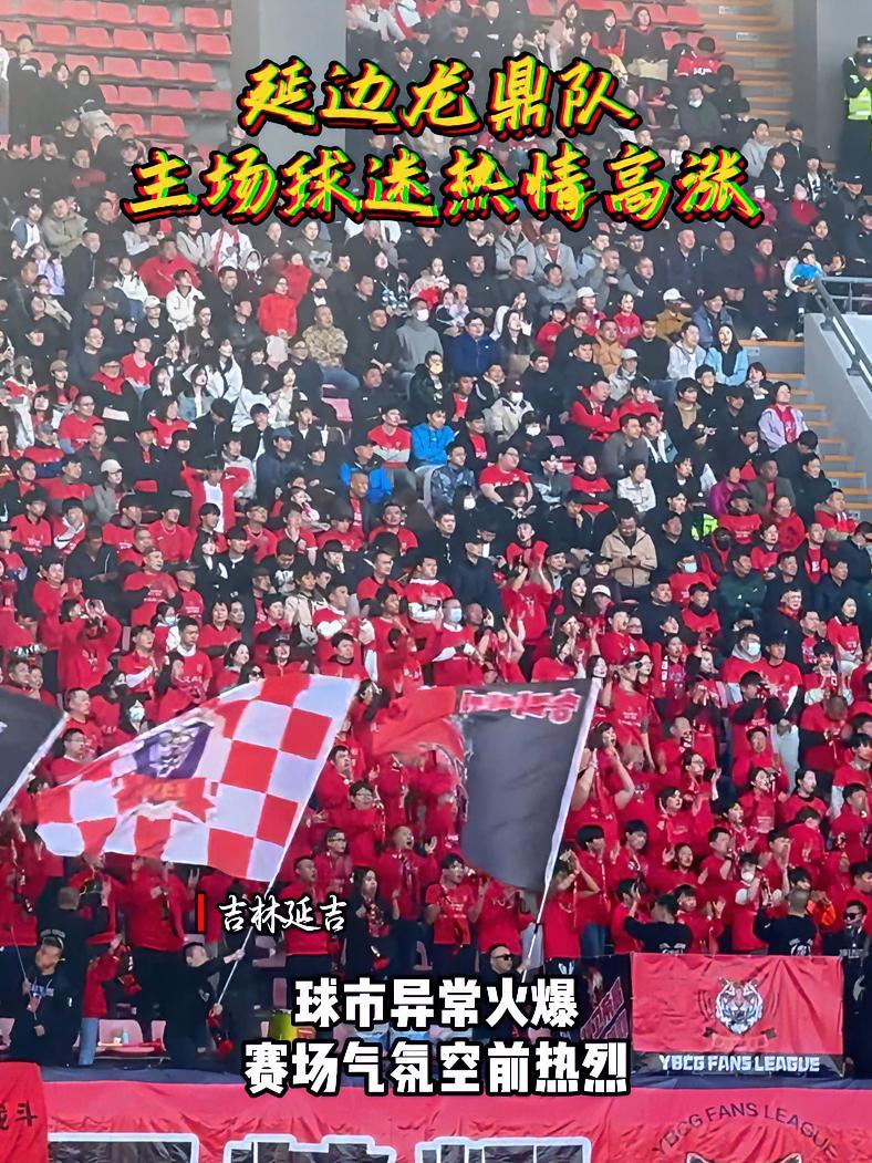 精彩瞬间回放，球迷热情高涨