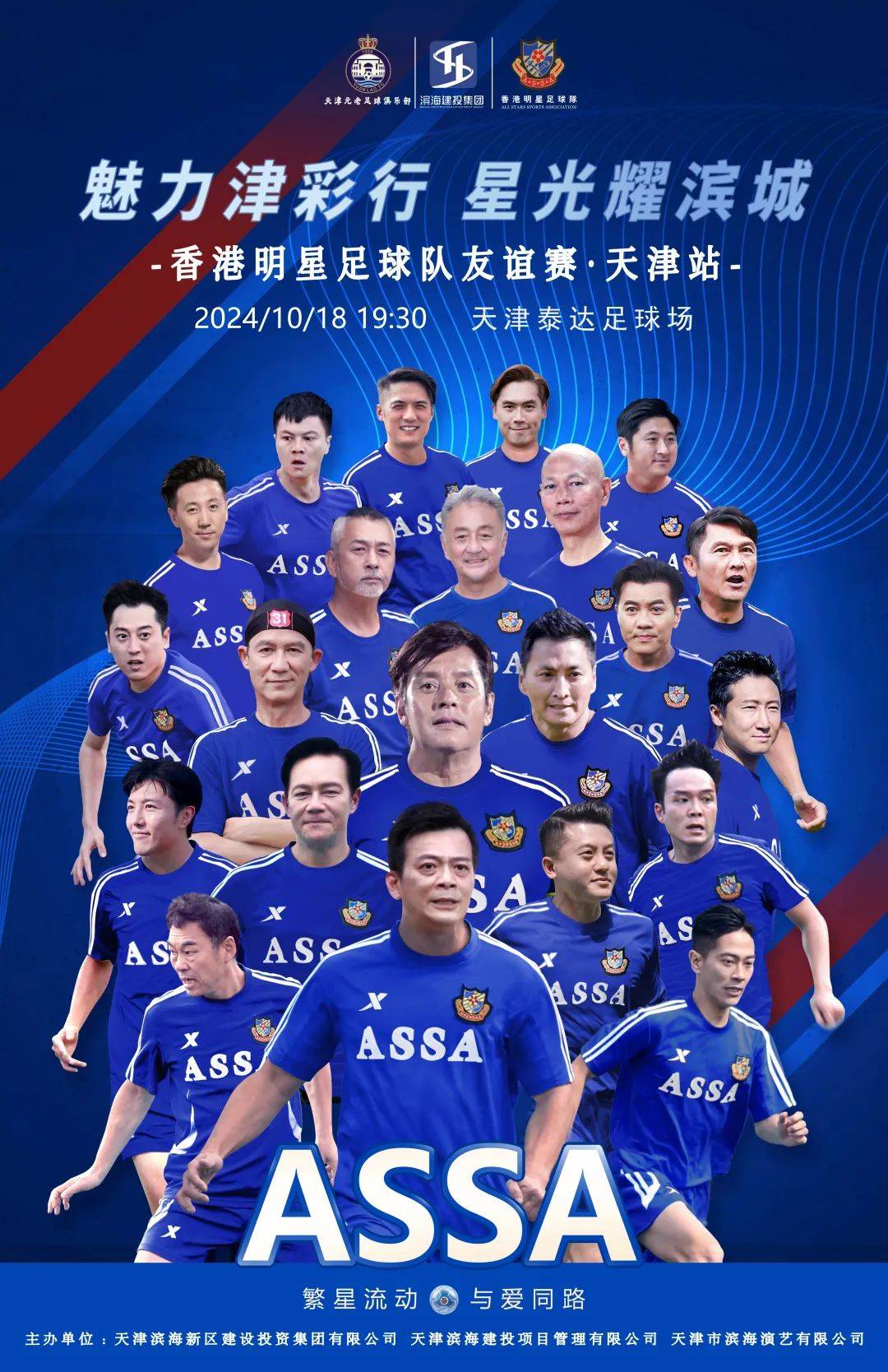 关于足球联赛冠军竞逐激烈，各队拼尽全力的信息