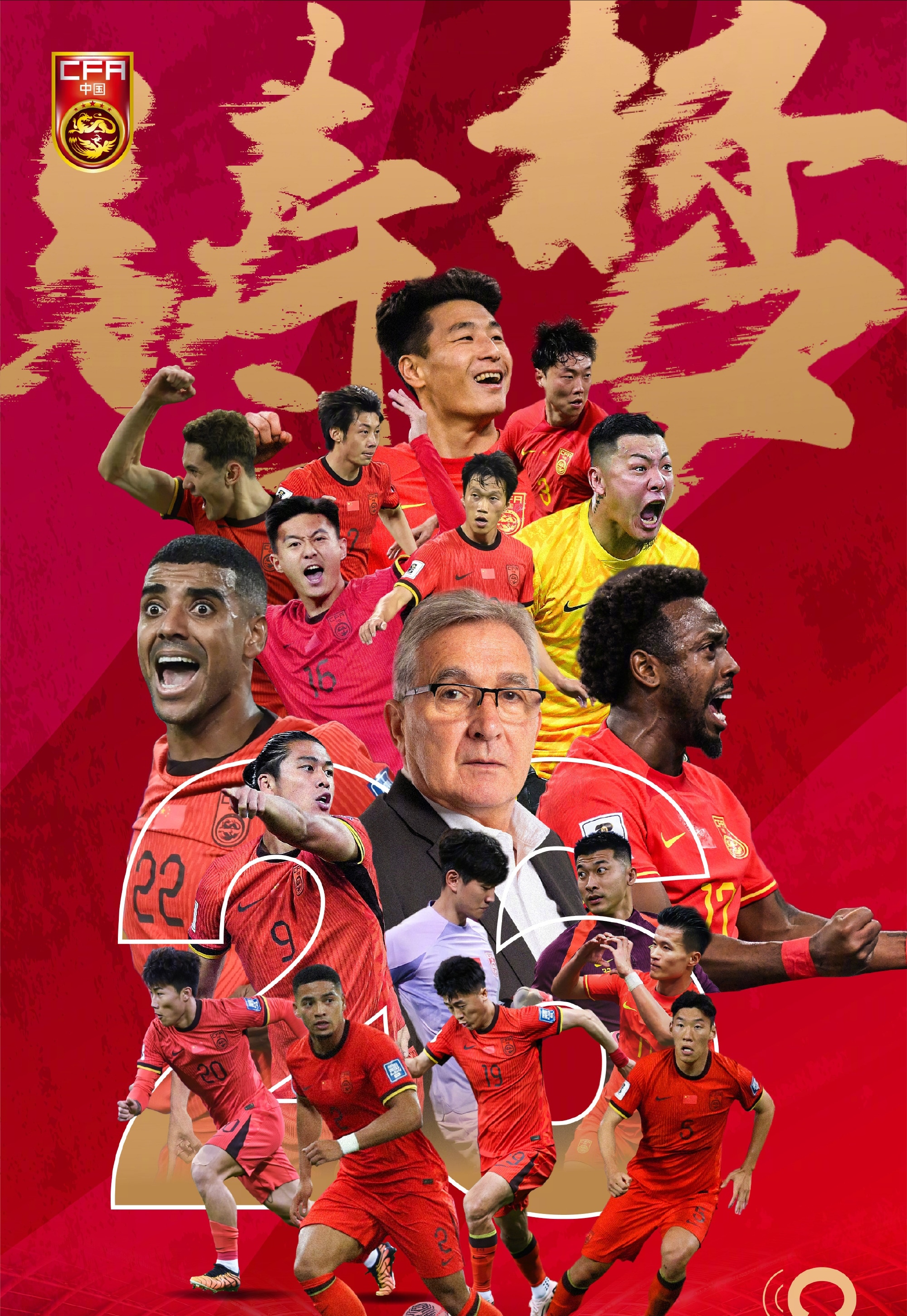 中超劲旅上演激烈对决：鲁能力克国安的简单介绍