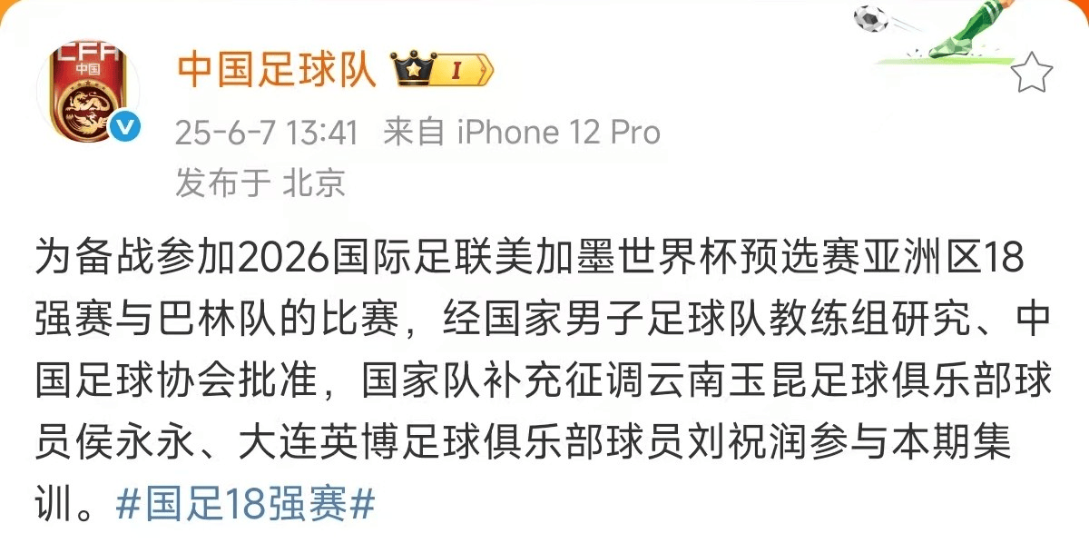 包含巴林年轻球员获赴欧洲俱乐部试训机会的词条