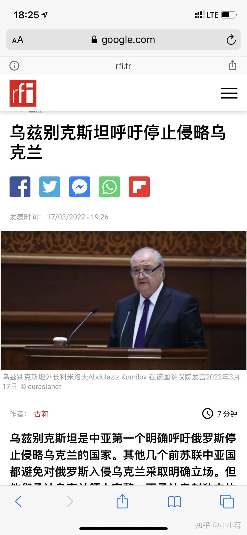 乌克兰选手跃居领先，胜券在握