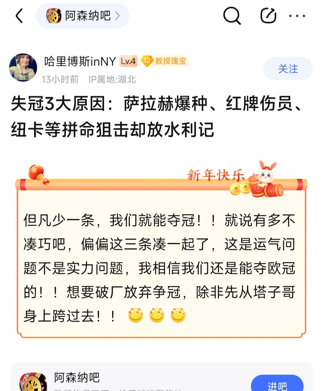 包含阿森纳全取三分，领跑积分榜的词条