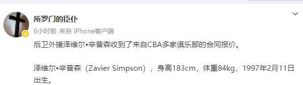 贝根克朗成功签约外援，提升阵容实力