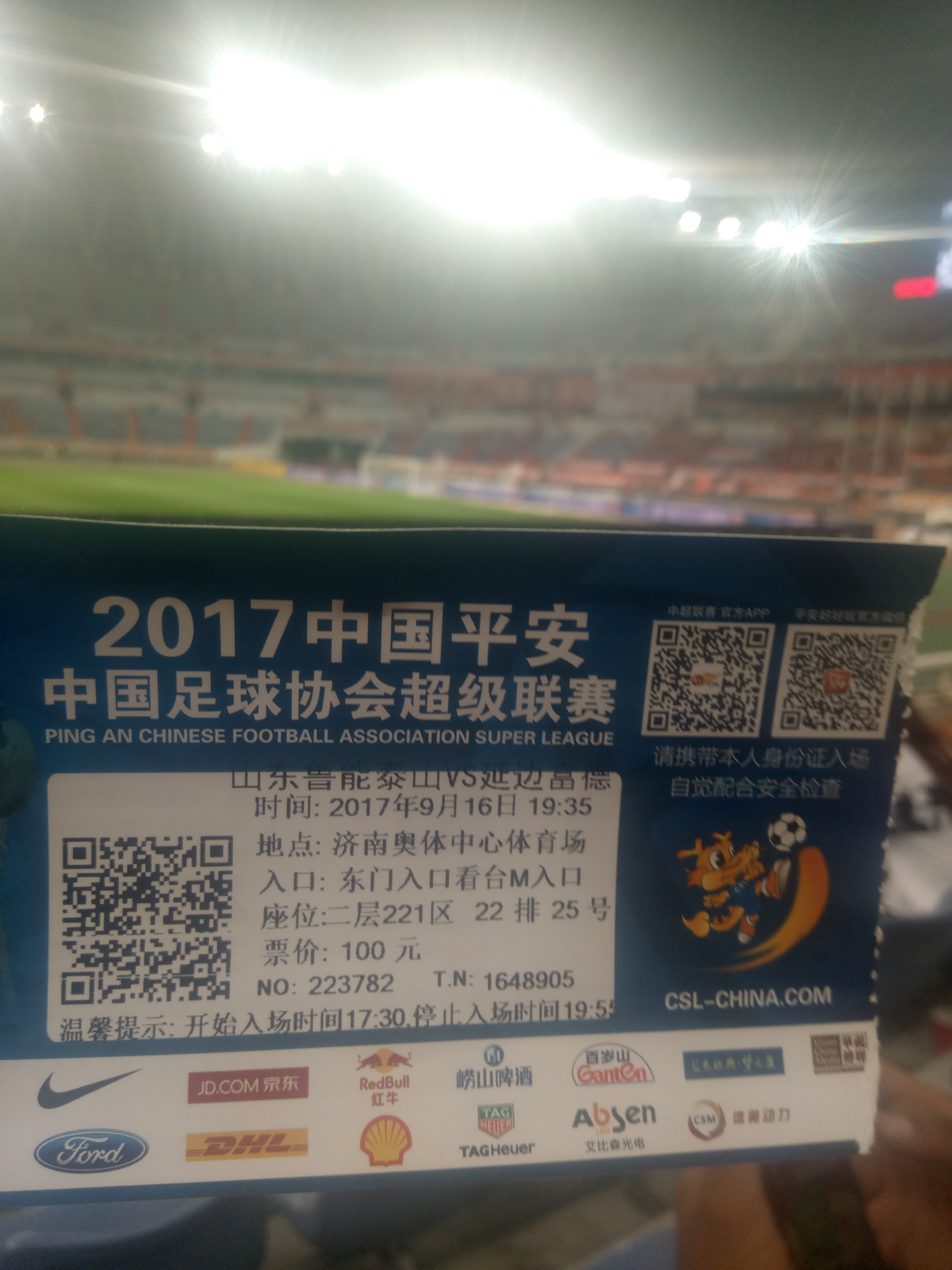 谁将获胜？球迷们的猜测引人注目