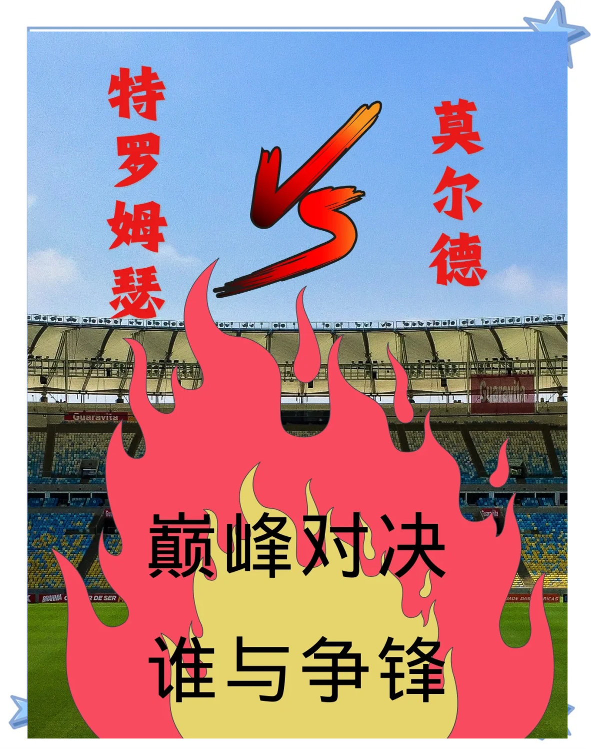 阿尔巴尼亚挑战波兰，谁将笑到最后？的简单介绍