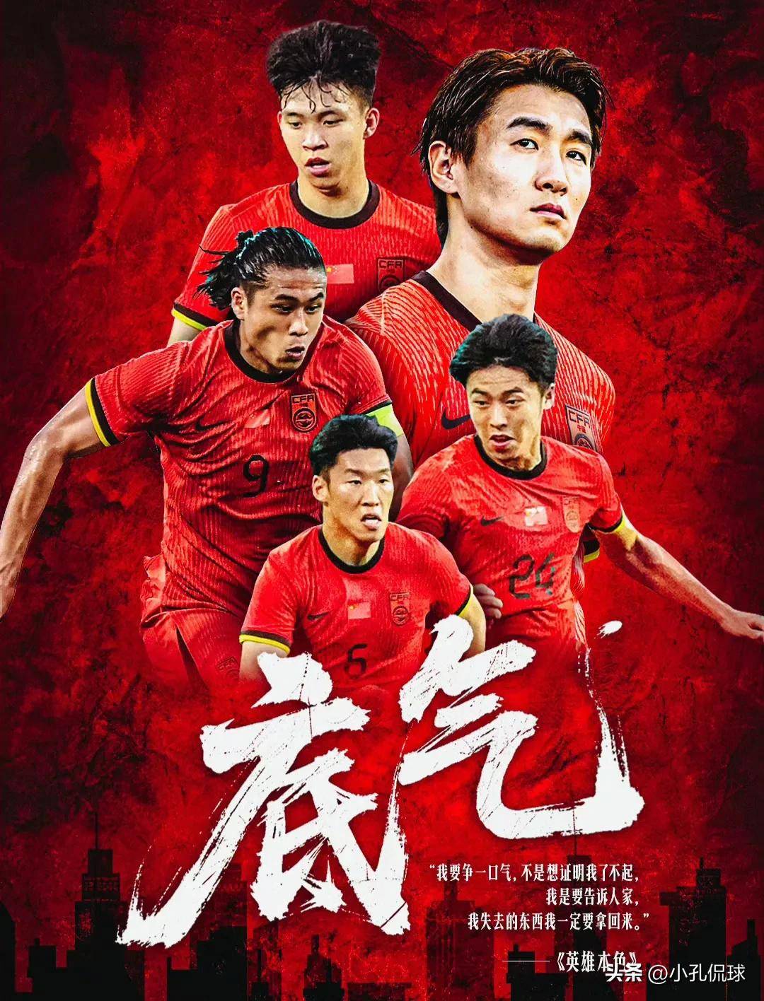 激战再起，东亚区域足球球队为胜利而拼尽全力