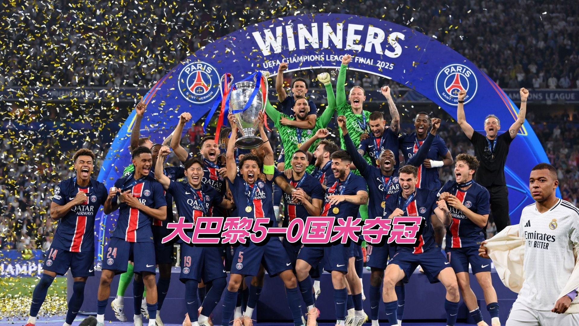 关于巴黎圣日耳曼主场击败摩纳哥，连胜开启的信息