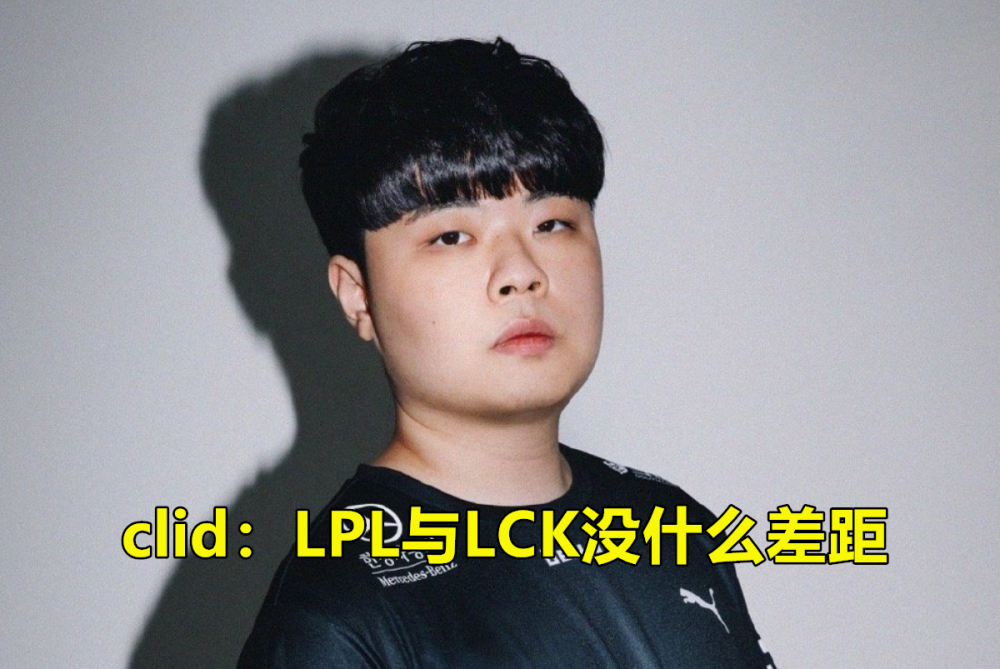 G2横扫BRO,Clid操刀奇招英雄翻盘顶尖较量入围赛,锁定晋级资格 G2横扫BRO,Clid操刀奇招英雄翻盘顶尖较量入围赛,锁定晋级资格